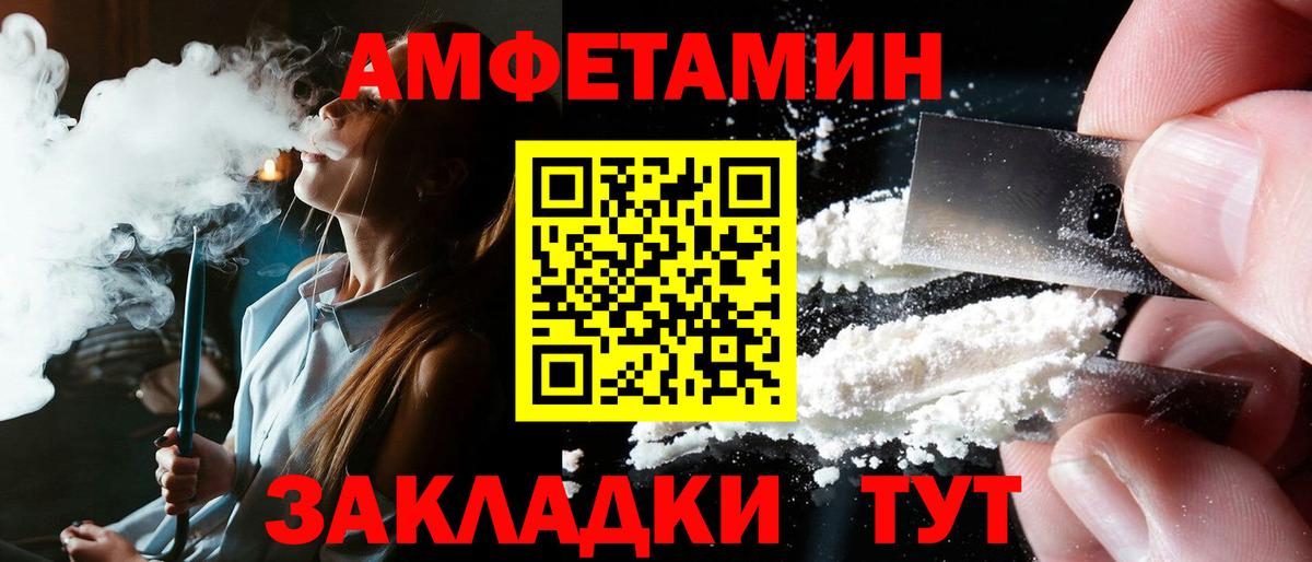 Amphetamine 98%  АМФЕТАМИН Premium  Вход с VPN  Сегежа 
