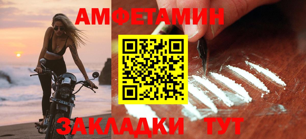 Амфетамин 97% Сегежа