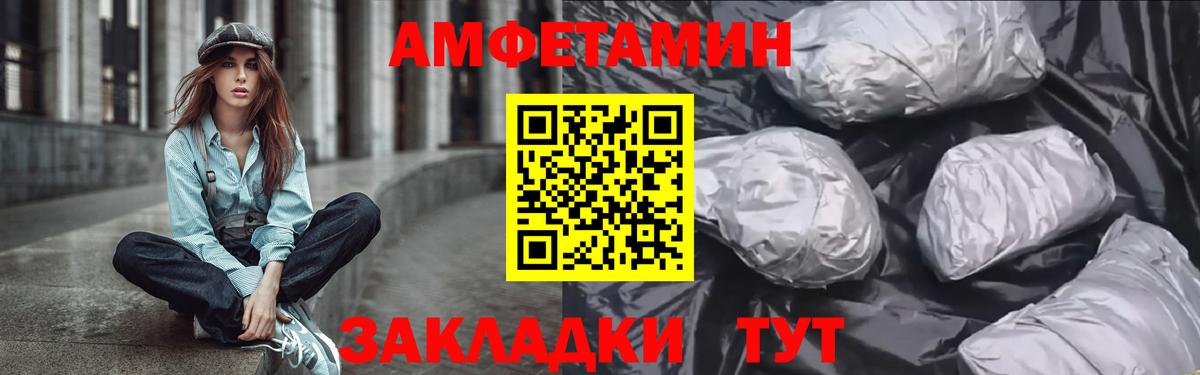 Сегежа  АМФ Premium  Amphetamine  даркнет телеграм  Вход с VPN 