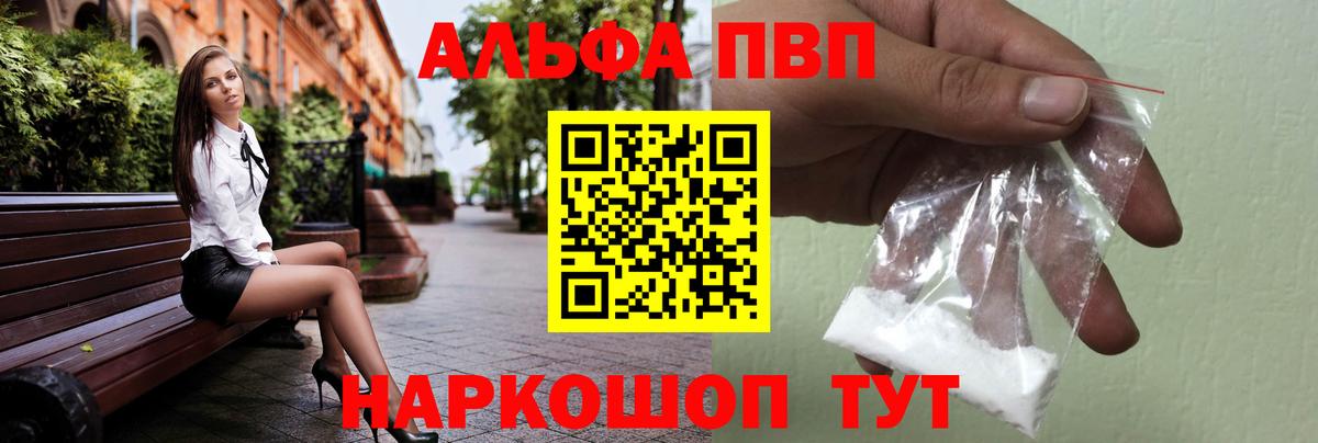 A PVP  Alpha-PVP кристаллы  Вход с VPN  A-PVP СК  А ПВП Соль  Сегежа 