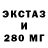 Экстази 250 мг DawDs