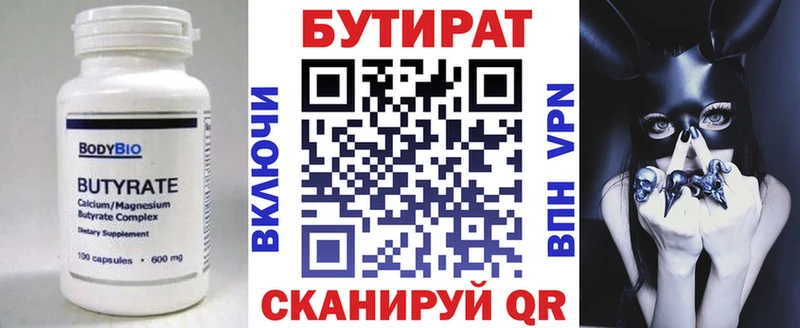 что такое Сегежа Бутират вода