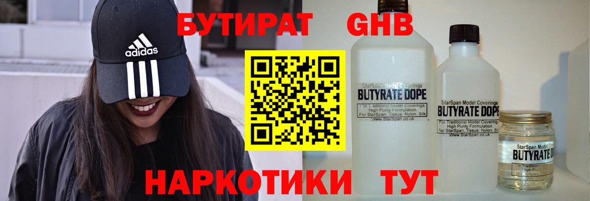 Бутират BDO  Вход с VPN  Сегежа 