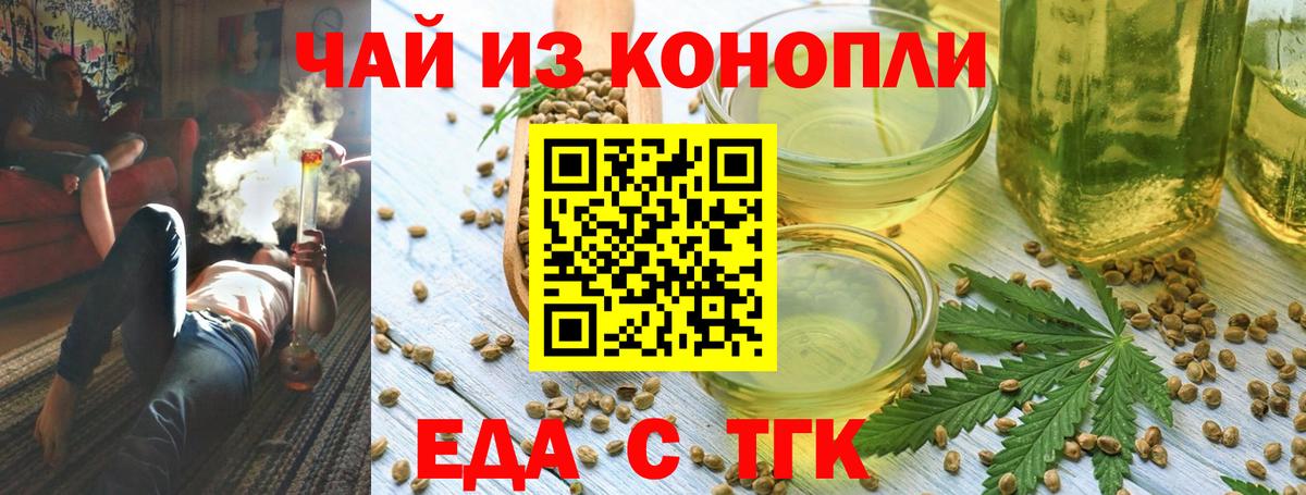Cannafood марихуана  Вход с VPN  Сегежа 