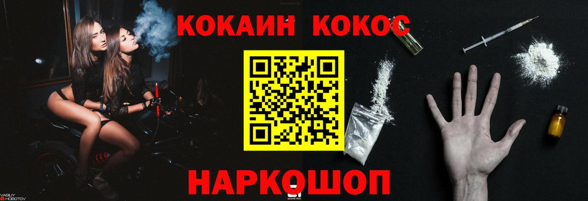 COCAIN 98%  Кокаин 99%  Сегежа  Вход с VPN 