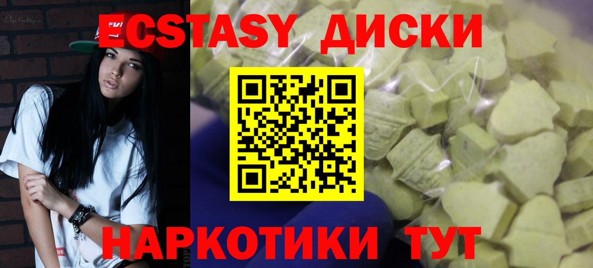 Ecstasy XTC  Экстази ешки    tor  Вход с VPN  Сегежа 
