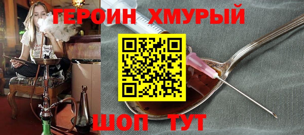 Героин гречка  Вход с VPN  Сегежа 