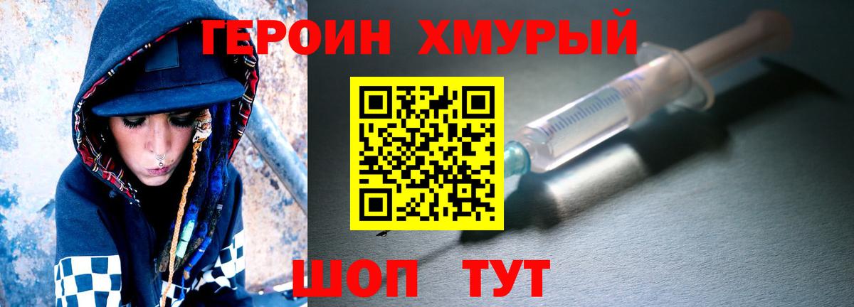 Сегежа  ГЕРОИН VHQ  Герыч  Вход с VPN 