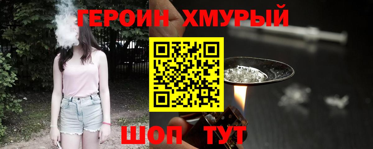 Героин герыч Сегежа