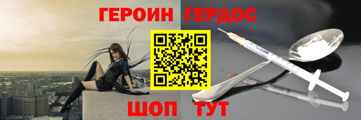 ГЕРОИН герыч Сегежа