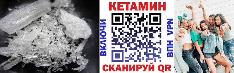 Кетамин ketamine Сегежа