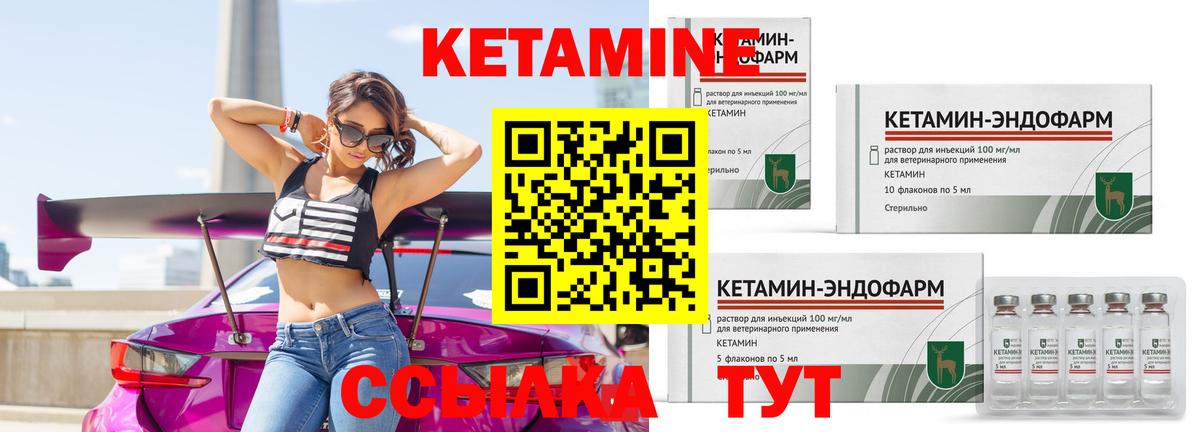 Кетамин VHQ  КЕТАМИН VHQ  Сегежа  Вход с VPN 
