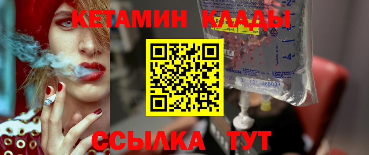 КЕТАМИН VHQ Сегежа