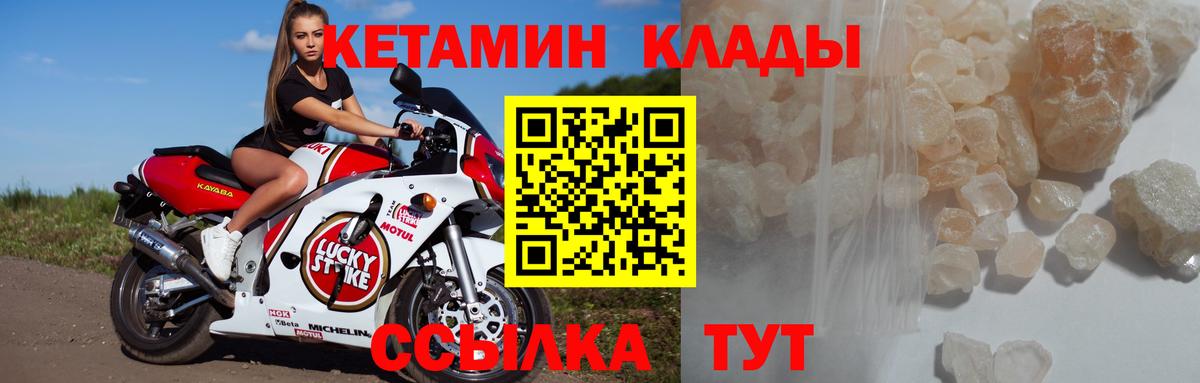 Кетамин VHQ  Вход с VPN  Сегежа  где продают   Кетамин ketamine 