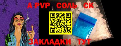 таблы Абакан