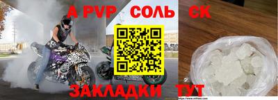 кристаллы Пугачёв