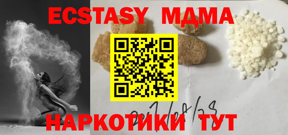 MDMA  Вход с VPN  Сегежа  МДМА кристаллы  MDMA Molly 