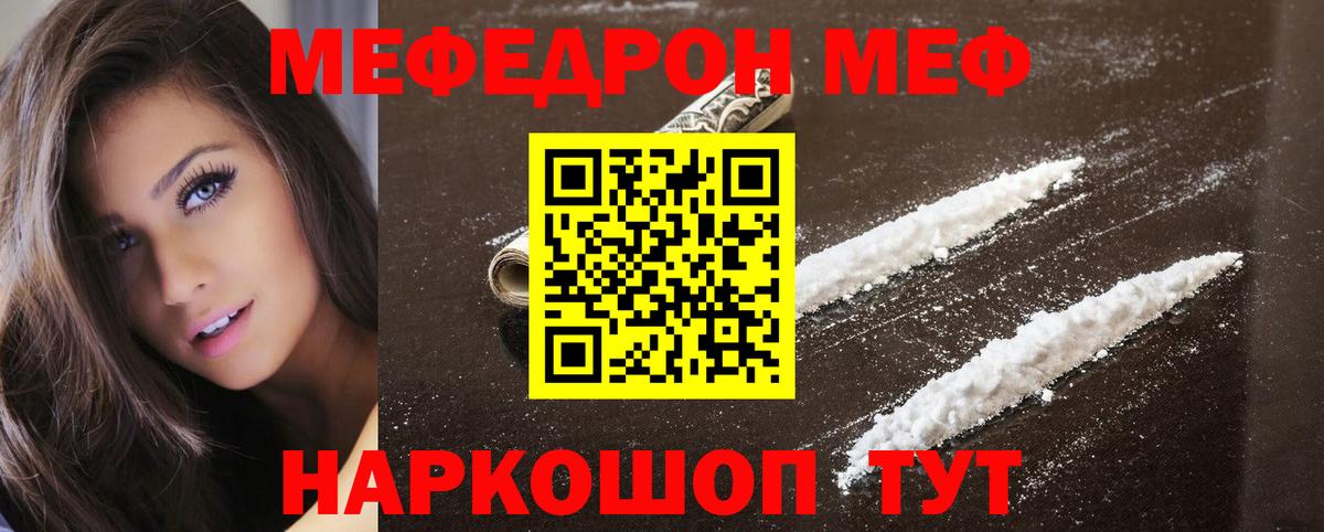 МЕФ кристаллы Сегежа