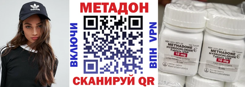Метадон кристалл  мега ссылки  Сегежа  купить  цена 