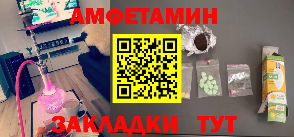 Первитин мет  Вход с VPN  Сегежа 