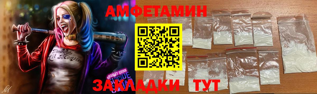 МЕТАМФЕТАМИН Декстрометамфетамин 99.9% Сегежа