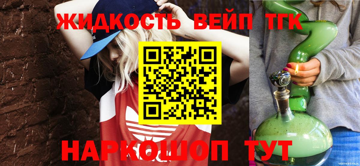 цена наркотик  Дистиллят ТГК вейп с тгк  Вход с VPN  Сегежа  ТГК гашишное масло 