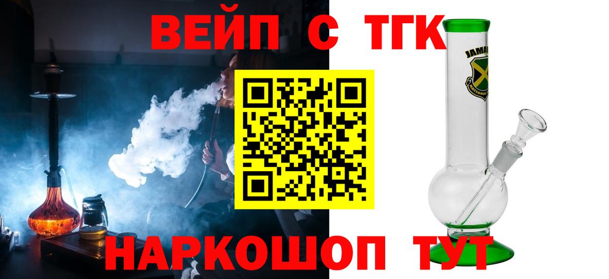 Дистиллят ТГК гашишное масло Сегежа