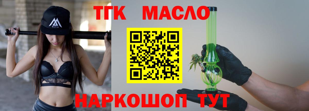 Сегежа  Дистиллят ТГК жижа  Вход с VPN 